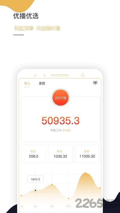 优播优选手机版下载,优播优选,在线教育app