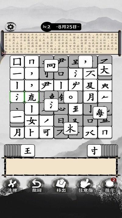 烧脑的文字手机版下载,烧脑的文字,文字游戏,烧脑游戏