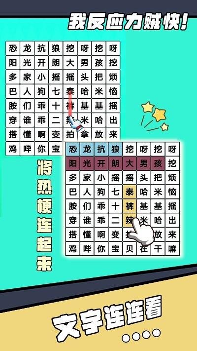 我反应力贼快手机版下载,我反应力贼快,烧脑游戏,闯关游戏