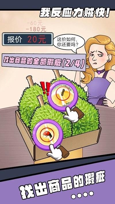 我反应力贼快手机版下载,我反应力贼快,烧脑游戏,闯关游戏