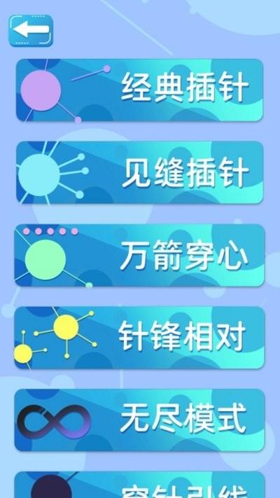 见缝插针小天才最新版下载,见缝插针小天才,解压游戏,闯关游戏