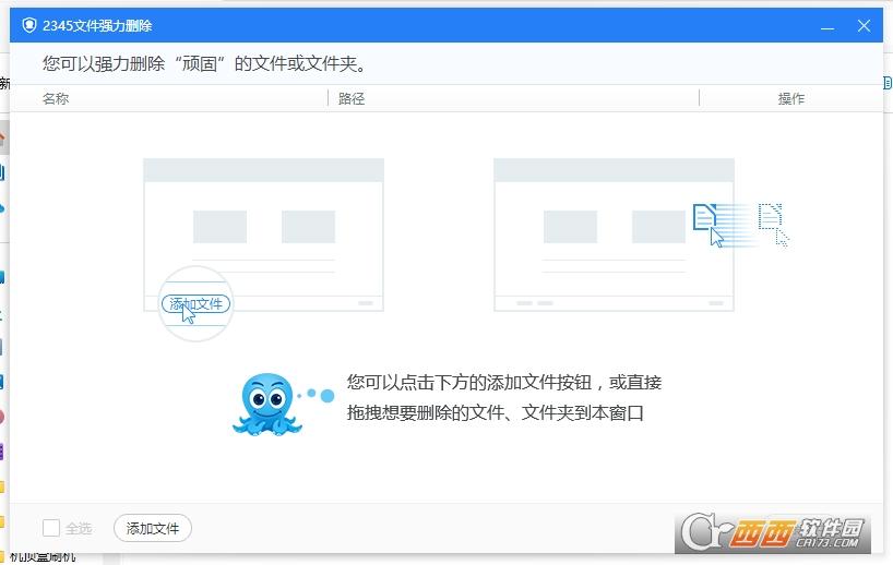 2345FileShre,2345文件夹,彻底删除.