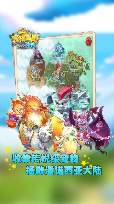 宠物王国外传手机版下载,宠物王国外传,动作手游,休闲手游