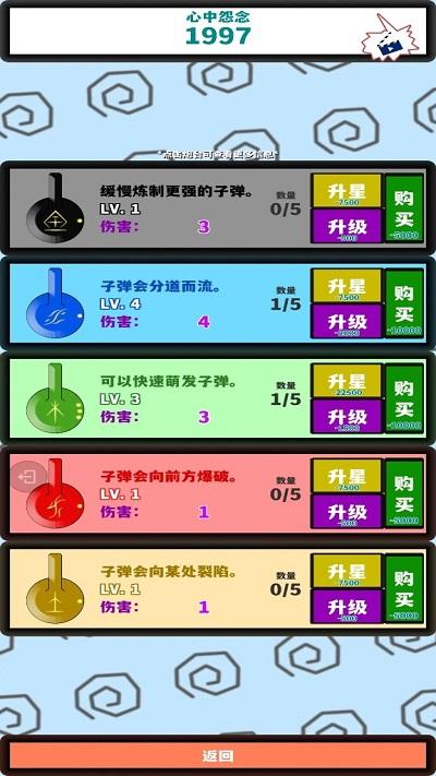 少来画大饼游戏下载,少来画大饼,职场游戏,趣味游戏