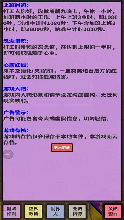 少来画大饼游戏下载,少来画大饼,职场游戏,趣味游戏