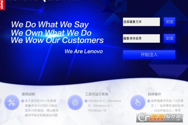 联想驱动注入工具,原版镜像,win7注入nvme驱动.