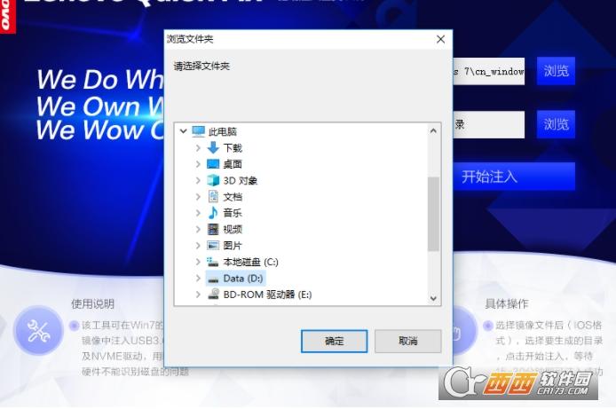 联想驱动注入工具,原版镜像,win7注入nvme驱动.