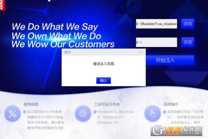联想驱动注入工具,原版镜像,win7注入nvme驱动.