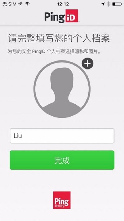 pingid官方免费下载,pingid,网络安全app,办公app