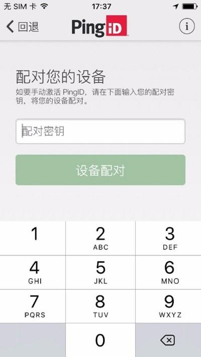 pingid官方免费下载,pingid,网络安全app,办公app