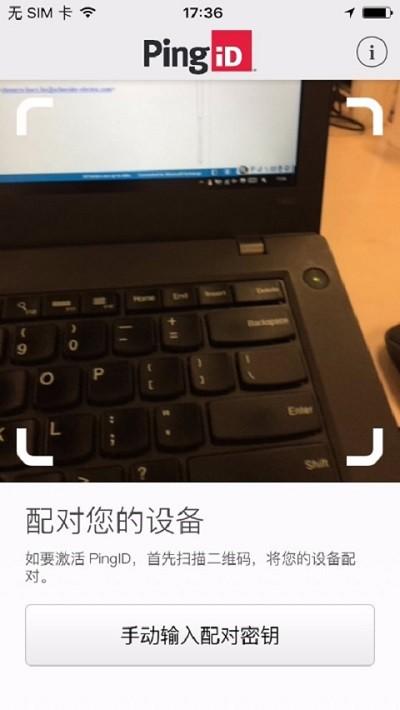 pingid官方免费下载,pingid,网络安全app,办公app