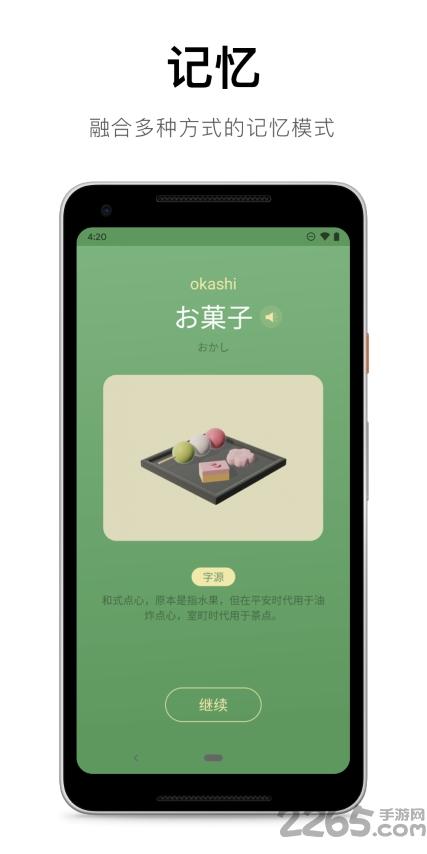 50音起源app下载,50音起源,日语app,学习app