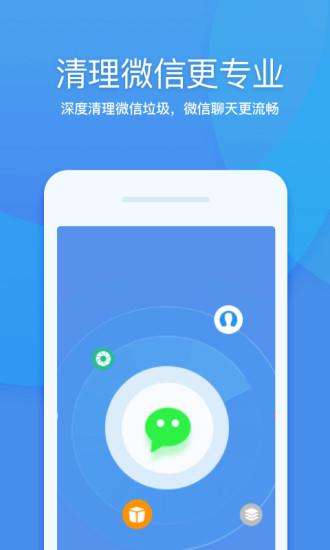 360清理大师稳定版app下载,内存清理app,优化app,360app,360清理大师