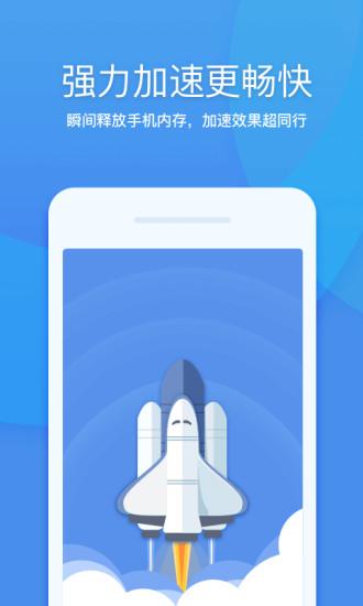 360清理大师稳定版app下载,内存清理app,优化app,360app,360清理大师