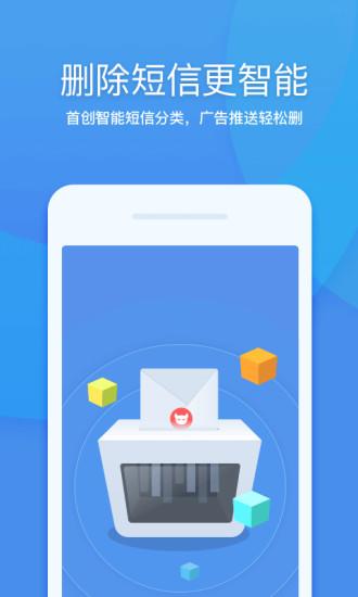 360清理大师稳定版app下载,内存清理app,优化app,360app,360清理大师