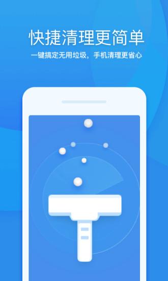 360清理大师稳定版app下载,内存清理app,优化app,360app,360清理大师