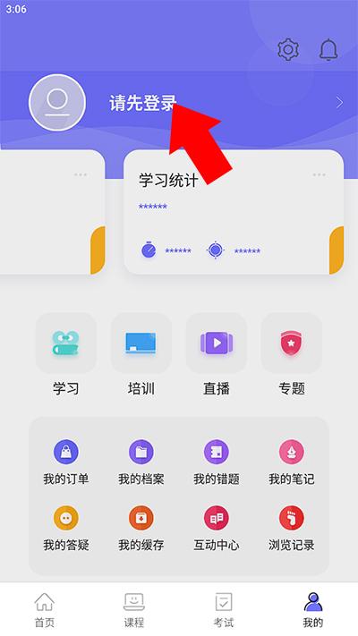中国煤炭教育培训手机app下载,中国煤炭教育培训,培训app,教育app