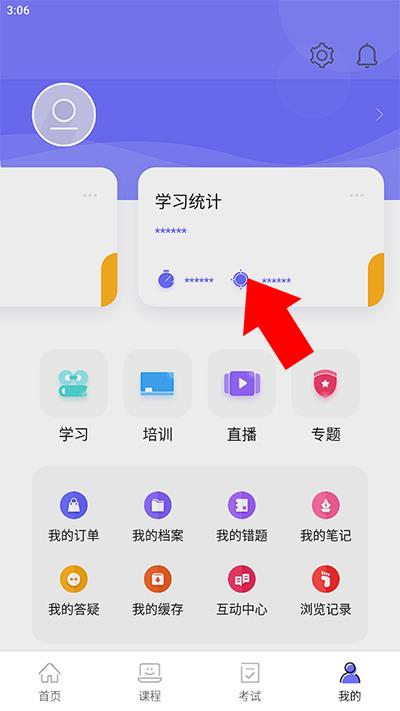 中国煤炭教育培训手机app下载,中国煤炭教育培训,培训app,教育app