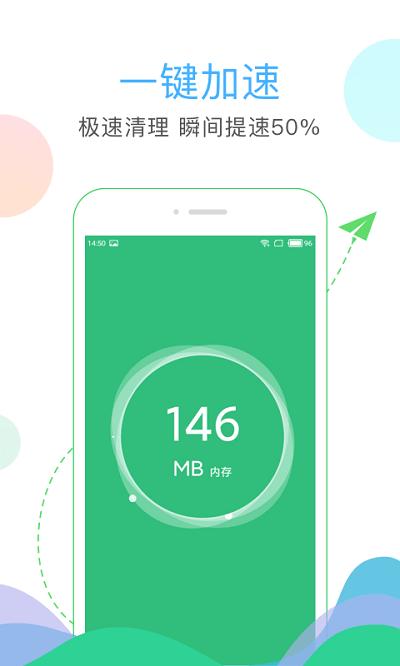 移卓手机清理大师2024最新版下载,清理大师,清理app,优化app