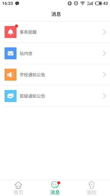 云校卫app下载,云校卫,校园app