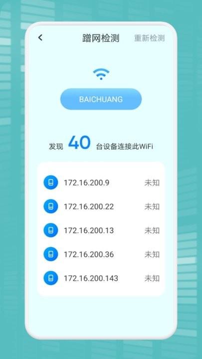 wifi万能连接魔盒手机版下载,WiFi万能连接魔盒,wifiapp