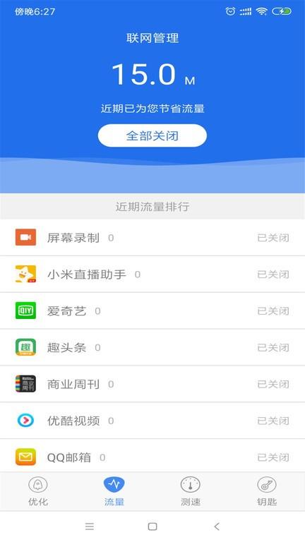 万能钥匙连网app手机版下载,万能钥匙连网,wifiapp