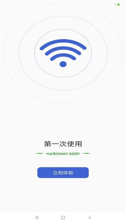 万能钥匙连网app手机版下载,万能钥匙连网,wifiapp