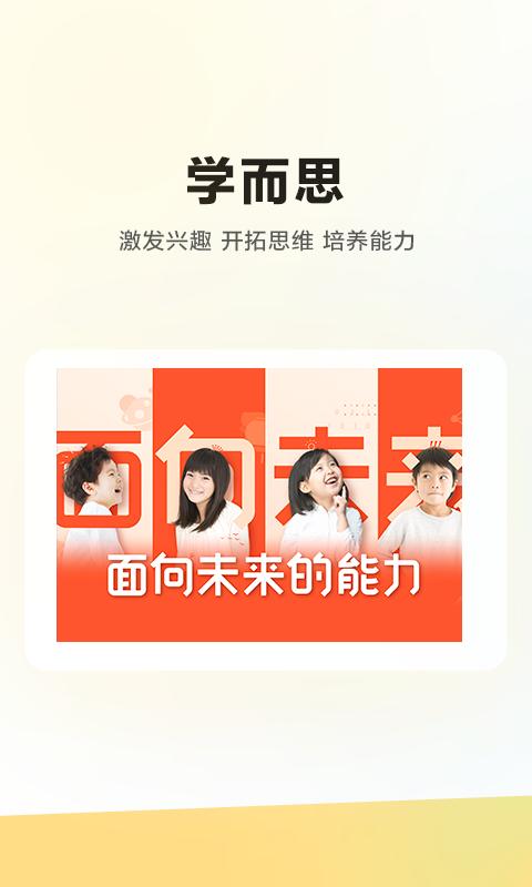 学而思培优电视版app下载,培优app,网课app,学而思培优