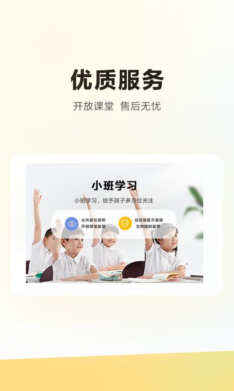 学而思培优电视版app下载,培优app,网课app,学而思培优