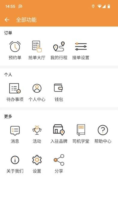 哔临网约车app下载,哔临,网约车app,叫车app