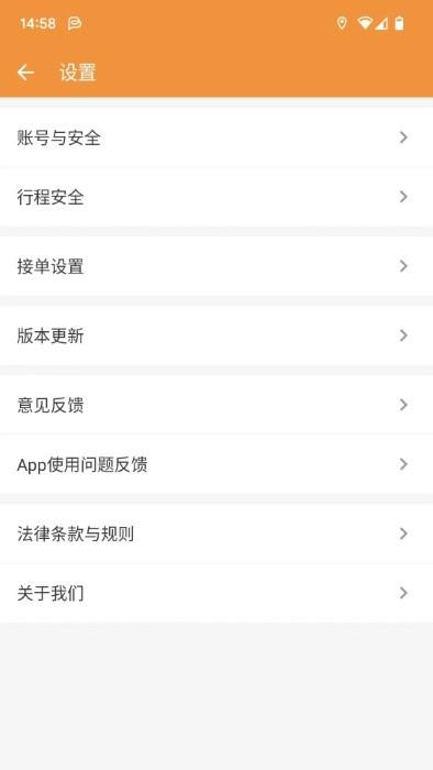 哔临网约车app下载,哔临,网约车app,叫车app