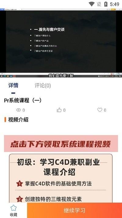 好影剪辑教程软件下载,好影剪辑教程,学习app,教程app