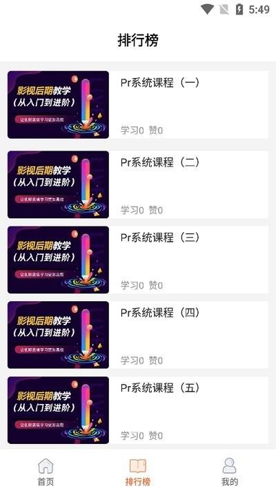 好影剪辑教程软件下载,好影剪辑教程,学习app,教程app
