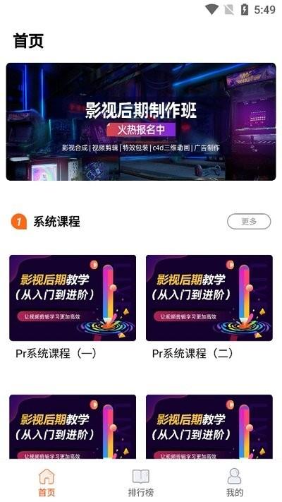 好影剪辑教程软件下载,好影剪辑教程,学习app,教程app