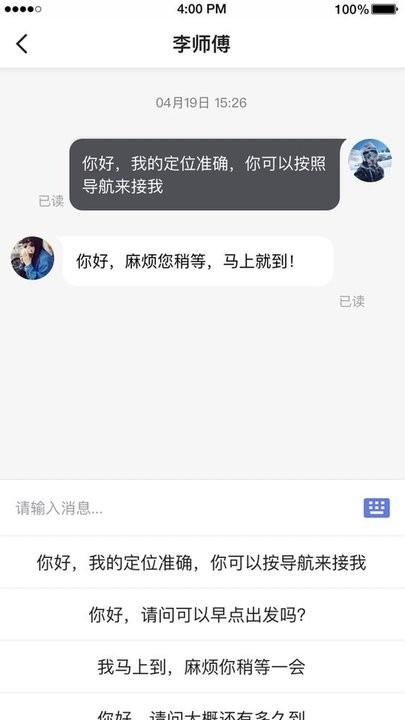 腾飞出行官方版下载,腾飞出行,网约车app,叫车app,代驾app