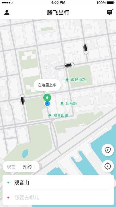 腾飞出行官方版下载,腾飞出行,网约车app,叫车app,代驾app