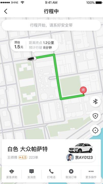 腾飞出行官方版下载,腾飞出行,网约车app,叫车app,代驾app