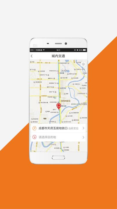 巴运出行网约车平台下载,巴运出行,出行app