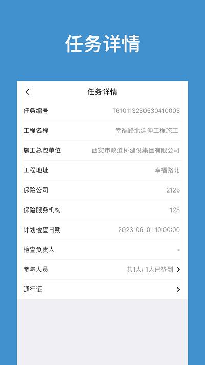 建安云服官方版下载,建安云服,建筑监管app,建筑项目app