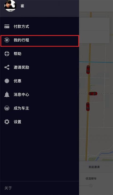uber优步打车软件下载,优步打车,打车app
