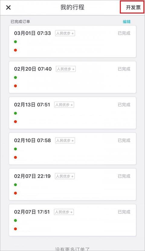 uber优步打车软件下载,优步打车,打车app