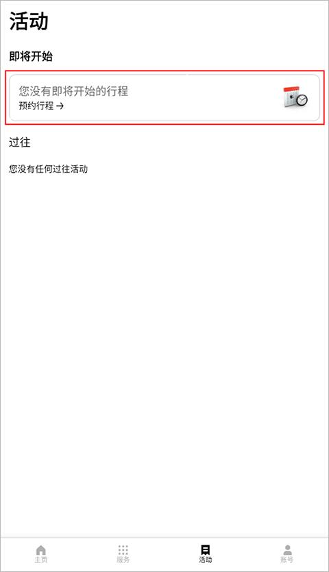 uber优步打车软件下载,优步打车,打车app
