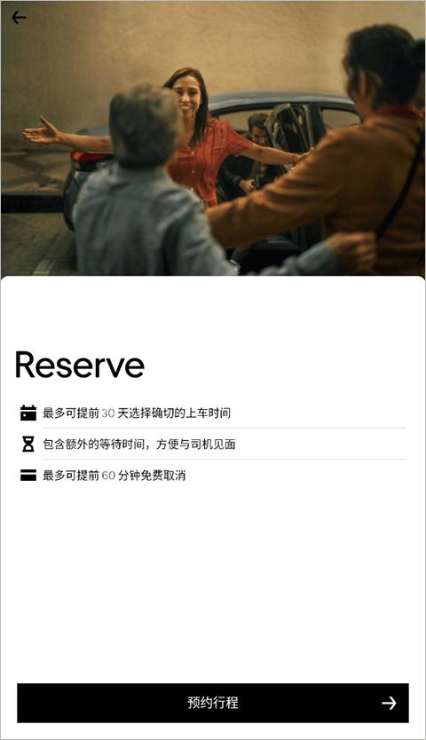 uber优步打车软件下载,优步打车,打车app