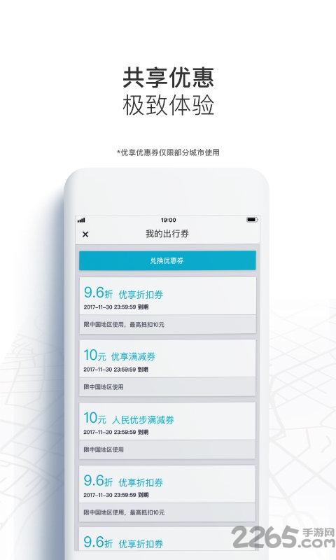 uber优步打车软件下载,优步打车,打车app