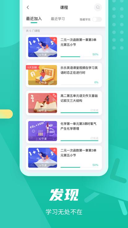 伯索云学堂学生端手机版下载,伯索,网课app,网校app