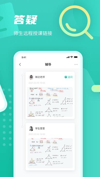伯索云学堂学生端手机版下载,伯索,网课app,网校app