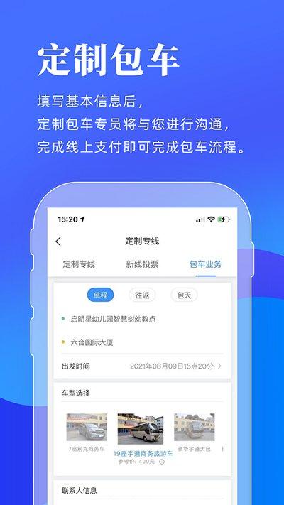 洛阳行最新版下载,洛阳行,公交app,洛阳app