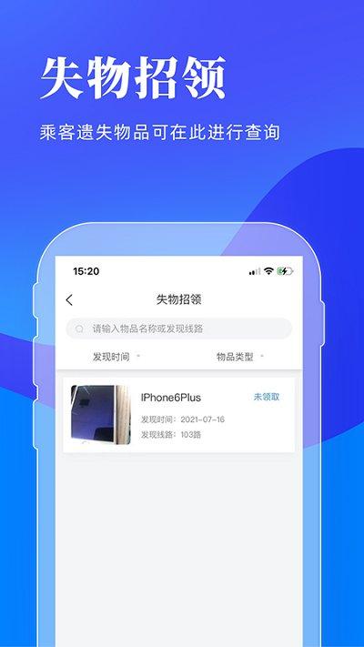 洛阳行最新版下载,洛阳行,公交app,洛阳app