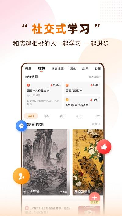 天天伴你学APP(改名天天轻松学)下载,天天伴你学,学习app,教育app