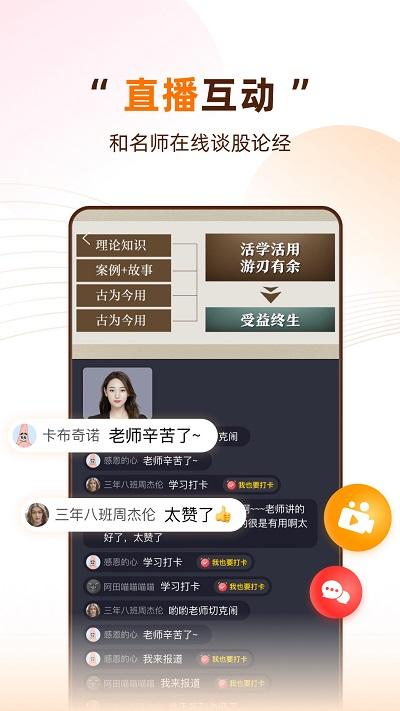 天天伴你学APP(改名天天轻松学)下载,天天伴你学,学习app,教育app